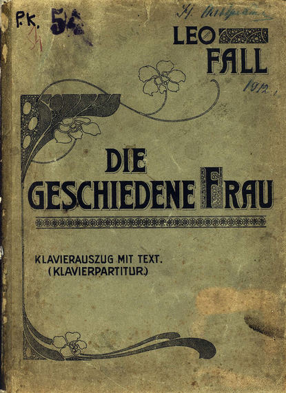Книга  ЦГПБ, Лео Фалль Die geschiedene Frau