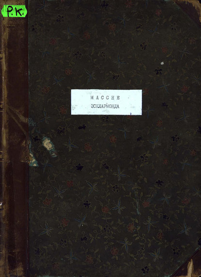 Книга Жюль Массне,  ЦГПБ Esclarmonde