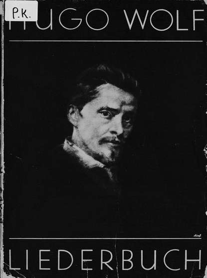 Книга  ЦГПБ, Хуго Вольф Hugo Wolf - Liederbuch fur tiefe Stimme