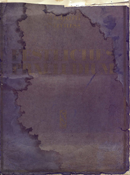 Книга Рихард Штраус,  ЦГПБ Festliches Praeludium fur grosses Orchester und Orgel zur Einveihung des Wiener Konzerthaufes (19. Oktober 1913) komponiert von Richard Strauss