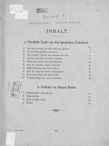 Книга  ЦГПБ, Хуго Вольф Geistliche Lieder [comp. v. Hugo Wolf]
