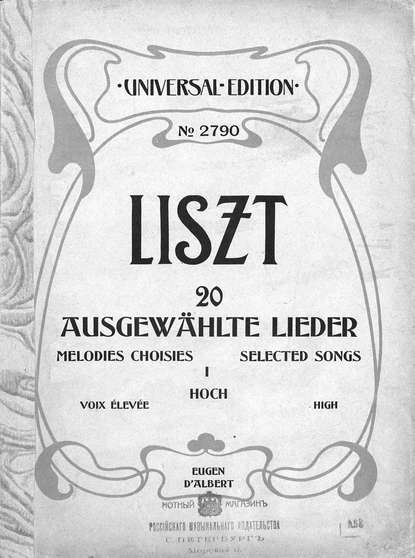 Книга Ференц Лист,  ЦГПБ 20 ausgewahlte Lieder