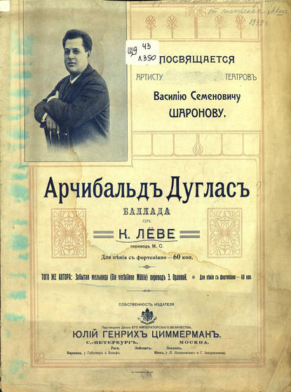 Книга  ЦГПБ, Карл Лёве, Иоганн Готфрид Карл Лёве Таинственная мельница