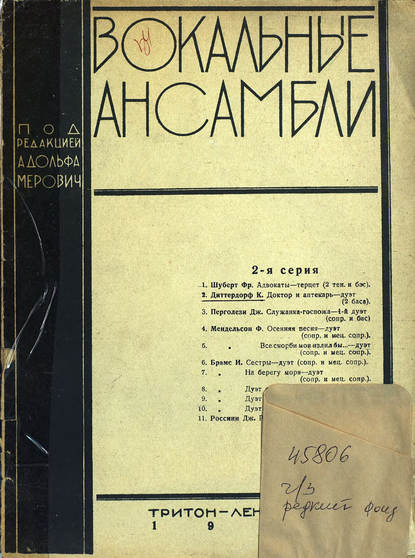 Книга  ЦГПБ, Карл Диттерс фон Диттерсдорф Доктор и аптекарь. Комическая опера. Дуэт [Краутмана и Штесселя]