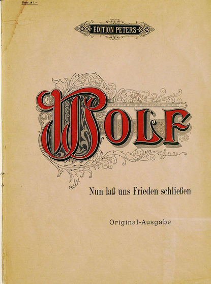 Книга  ЦГПБ, Хуго Вольф Nun laß uns Frieden schließen
