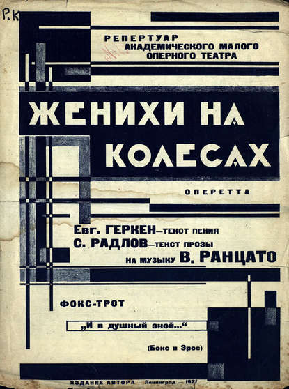Книга  ЦГПБ, В. Ранцато И в душный зной...