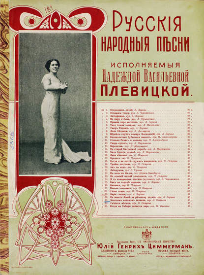Книга  ЦГПБ, Э. Мартынова, Мартынова Э. Золотым кольцом сковали