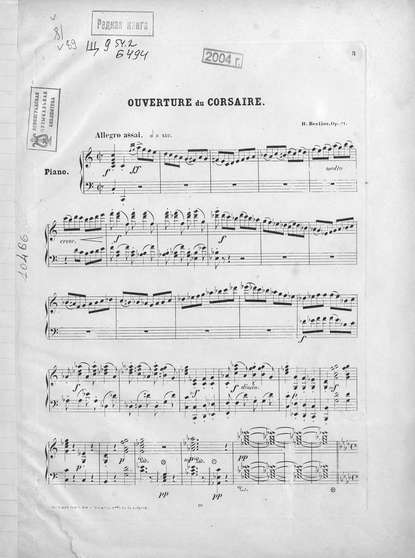 Книга Гектор Берлиоз,  ЦГПБ Ouverture du Corsaire par Hector Berlioz