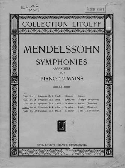 Книга  ЦГПБ, Якоб Людвиг Феликс Мендельсон Бартольди Symphonie № 4