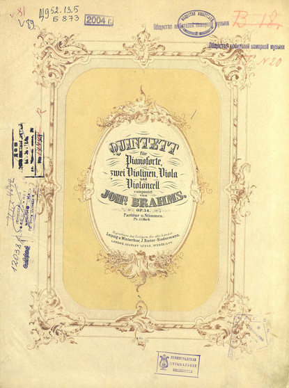 Книга Йоганнес Брамс,  ЦГПБ Quintett fur Pianoforte, 2 Violinen, Viola und Violoncell comp. v. Joh's Brahms