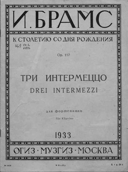 Книга Йоганнес Брамс,  ЦГПБ Три интермеццо для фортепиано