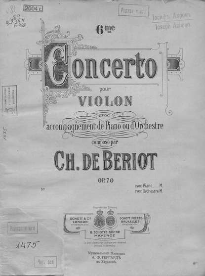 Книга  ЦГПБ, Шарль Огюст Берио, Шарль Огюст де Берио Concerto in A-dur