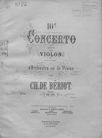 Книга  ЦГПБ, Шарль Огюст Берио, Шарль Огюст де Берио Concert in A-moll