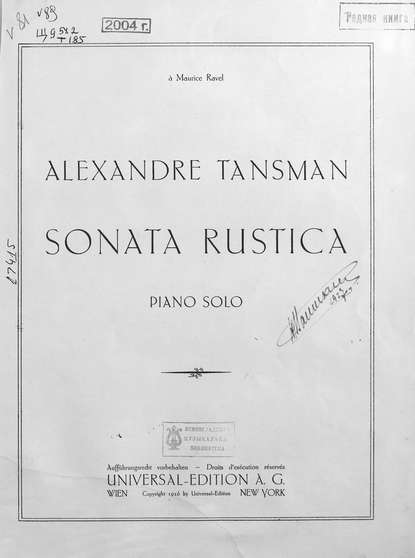 Книга  ЦГПБ, Александр Тансман Sonata rustica