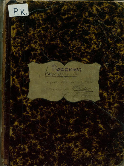 Книга  ЦГПБ, Джоаккино Антонио Россини Messe solennelle a 4 voix par G. Rossini
