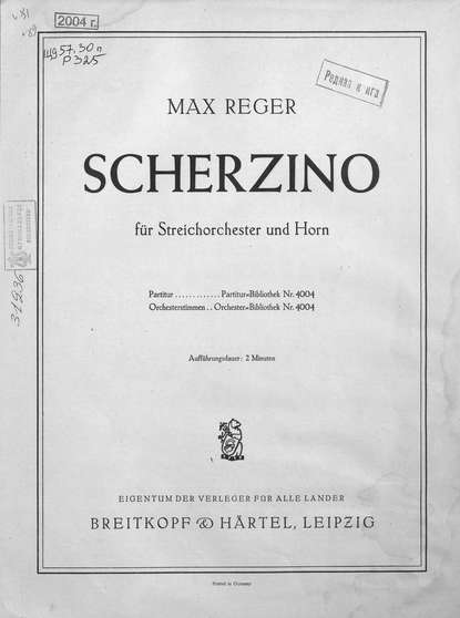 Книга Макс Регер,  ЦГПБ Scherzino