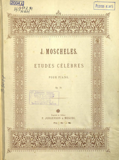 Книга  ЦГПБ, Игнац Мошелес Etudes celebres pour Piano