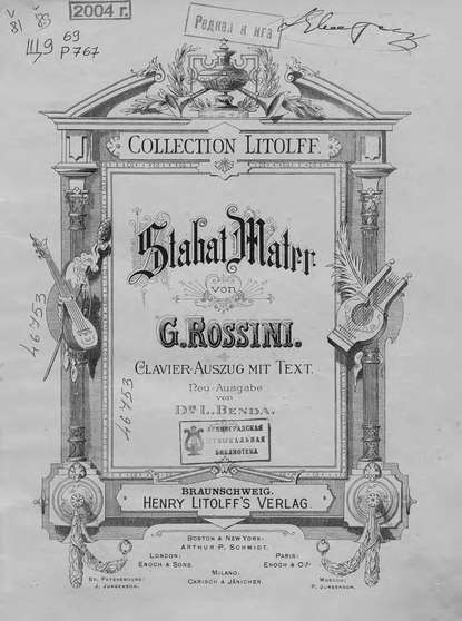 Книга  ЦГПБ, Джоаккино Антонио Россини Stabat Mater von G. Rossini