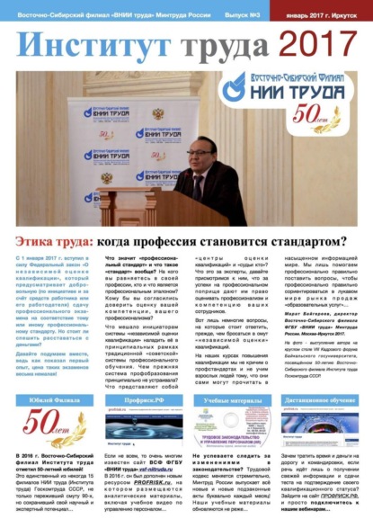 Книга Марат Серикбаевич Байгереев Этика труда: когда профессия становится стандартом