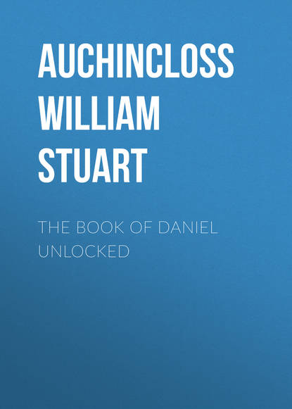 Книга William Auchincloss, Auchincloss William Stuart The Book of Daniel Unlocked