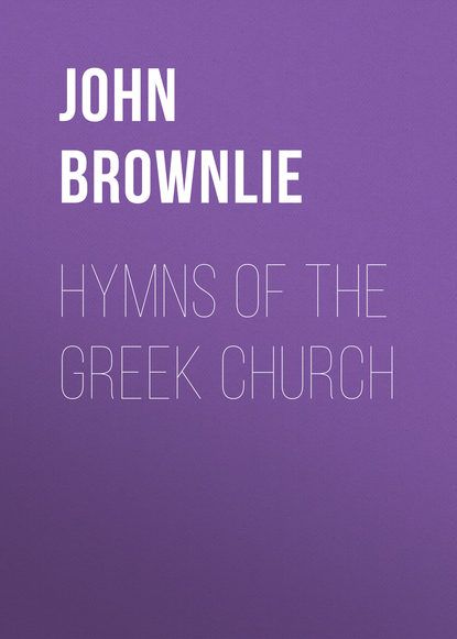 Книга John Brownlie Hymns of the Greek Church