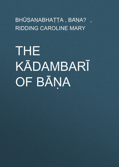 Книга  Bhūṣaṇabhaṭṭa,  Bāṇa‏, Caroline Ridding, Bhūṣaṇabhaṭṭa The Kādambarī of Bāṇa