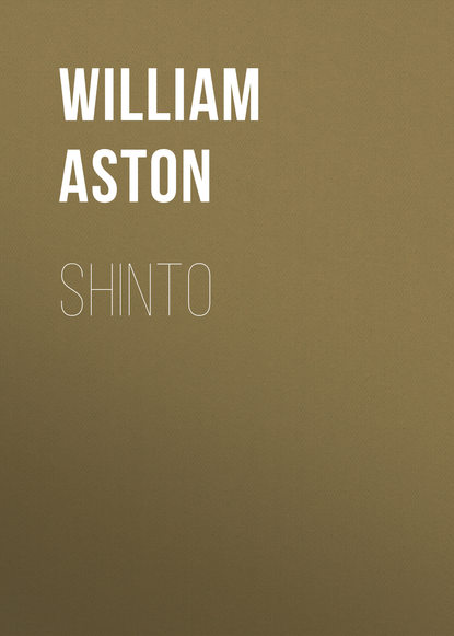 Книга William Aston, Aston William George Shinto