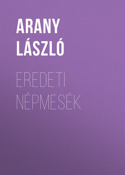 Книга Arany László Eredeti népmesék