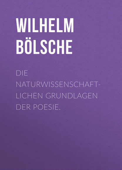 Книга Wilhelm Bolsche Die naturwissenschaftlichen Grundlagen der Poesie.