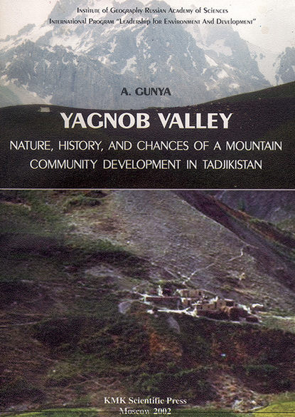 Книга A. Gunya, V. Klassen Yagnob Valley – Nature, history, and chances of a mountain community development in Tadjikistan / Долина р. Ягноб – природа, история и возможности развития горной общины в Таджикистане