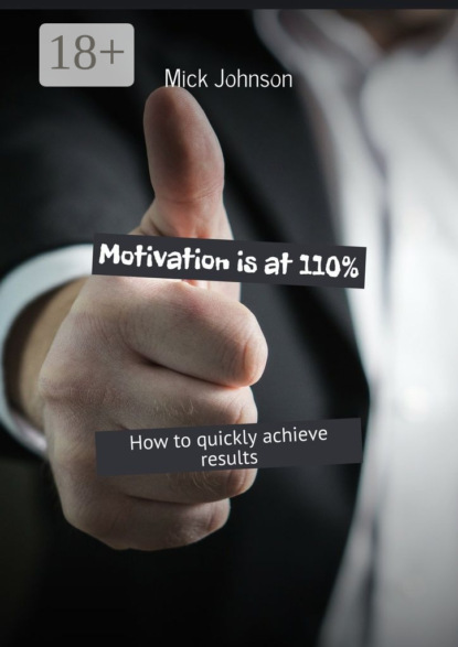 Книга Mick Johnson Motivation is at 110%. How to quickly achieve results