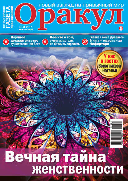 Книга  ИМ Медиа Оракул №03/2017