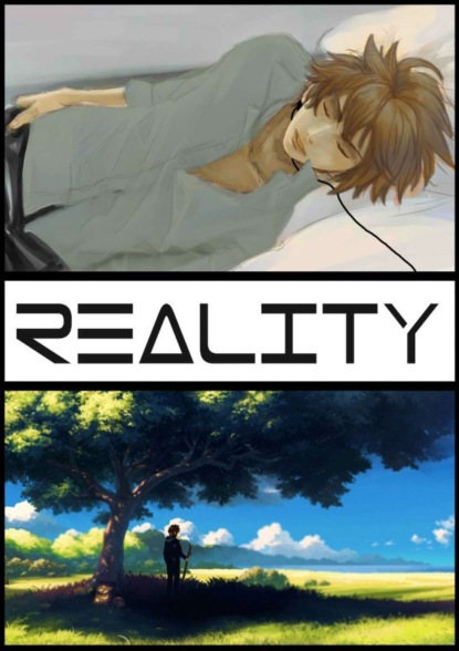 Книга Андрей Александрович Павлов Reality. Начало пути