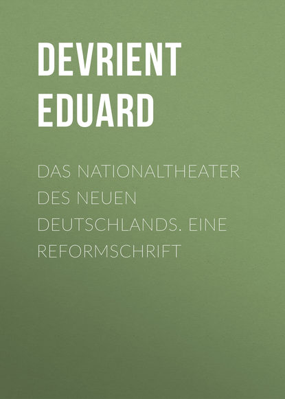 Книга Devrient Eduard, Eduard Devrient Das Nationaltheater des Neuen Deutschlands. Eine Reformschrift