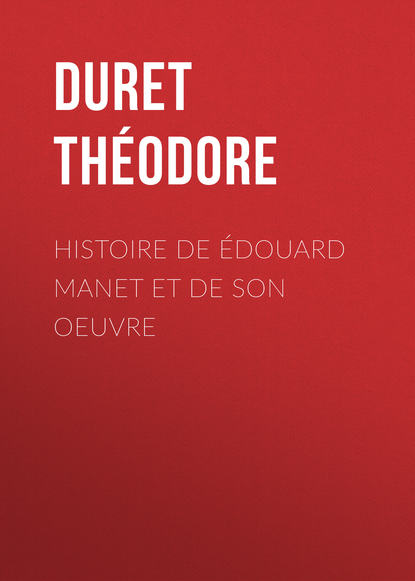 Книга Duret Theodore, Théodore Duret Histoire de Édouard Manet et de son oeuvre