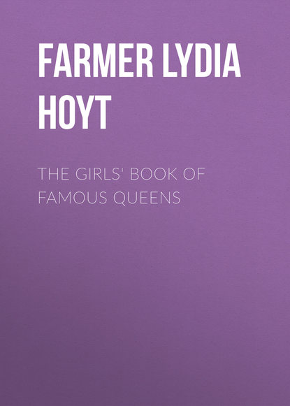 Книга Lydia Farmer, Farmer Lydia Hoyt The Girls' Book of Famous Queens