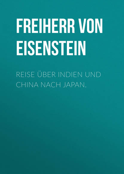 Книга Richard Eisenstein, Freiherr von und zu Richard Eisenstein Reise über Indien und China nach Japan.