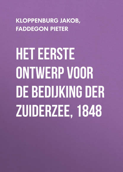Книга Pieter Faddegon, Jakob Kloppenburg, Faddegon Pieter Het eerste ontwerp voor de bedijking der Zuiderzee, 1848