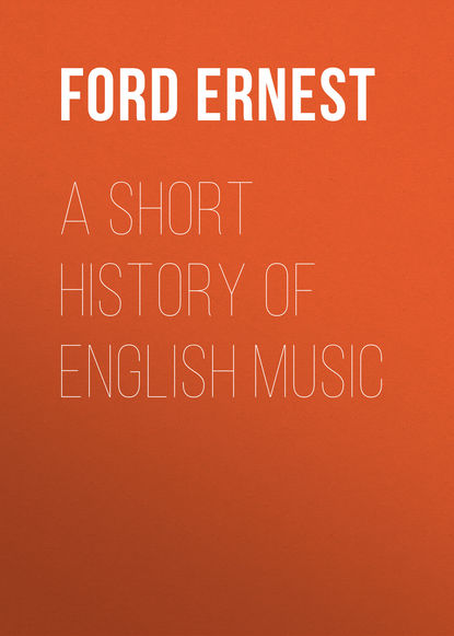 Книга Ernest Ford, Ford Ernest A Short History of English Music