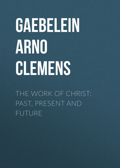 Книга Gaebelein Arno Clemens, Arno Gaebelein The Work Of Christ: Past, Present and Future