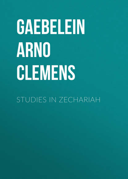 Книга Gaebelein Arno Clemens, Arno Gaebelein Studies in Zechariah