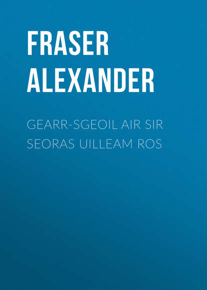 Книга Fraser Alexander, Alexander Fraser Gearr-sgeoil air Sir Seoras Uilleam Ros
