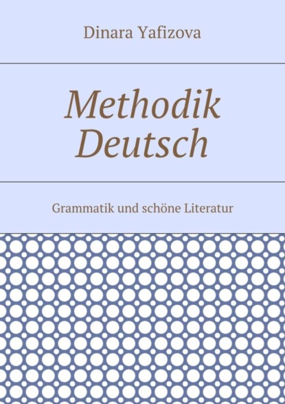 Книга Dinara Faritovna Yafizova Methodik Deutsch. Grammatik und schöne Literatur