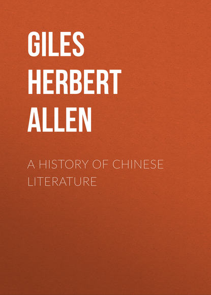 Книга Giles Herbert Allen, Herbert Giles A History of Chinese Literature