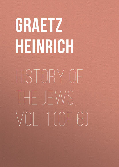 Книга Heinrich Graetz, Graetz Heinrich History of the Jews, Vol. 1 (of 6)