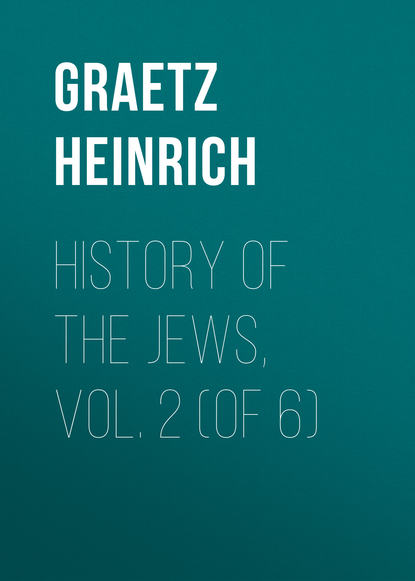 Книга Heinrich Graetz, Graetz Heinrich History of the Jews, Vol. 2 (of 6)