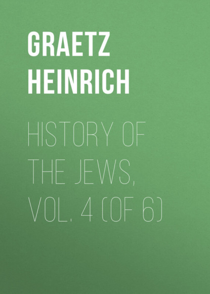Книга Heinrich Graetz, Graetz Heinrich History of the Jews, Vol. 4 (of 6)