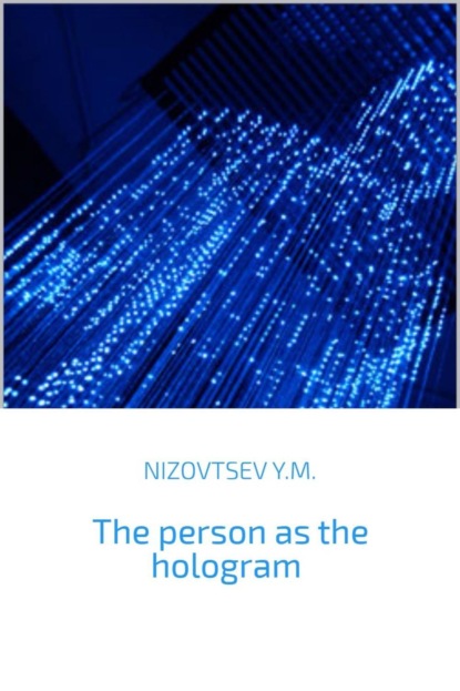 Книга Артемий Юрьевич Низовцев, Юрий Михайлович Низовцев The person as the hologram