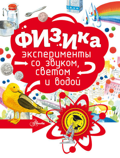 Книга Андрей Станиславович Ворох, Елена Васильевна Булай, Андрей Ворох Физика