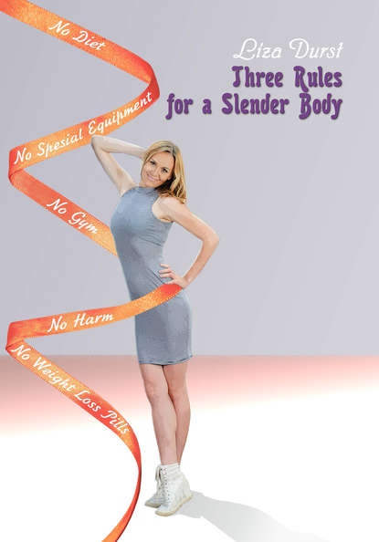 Книга Liza Durst Three Rules of a Slender Body